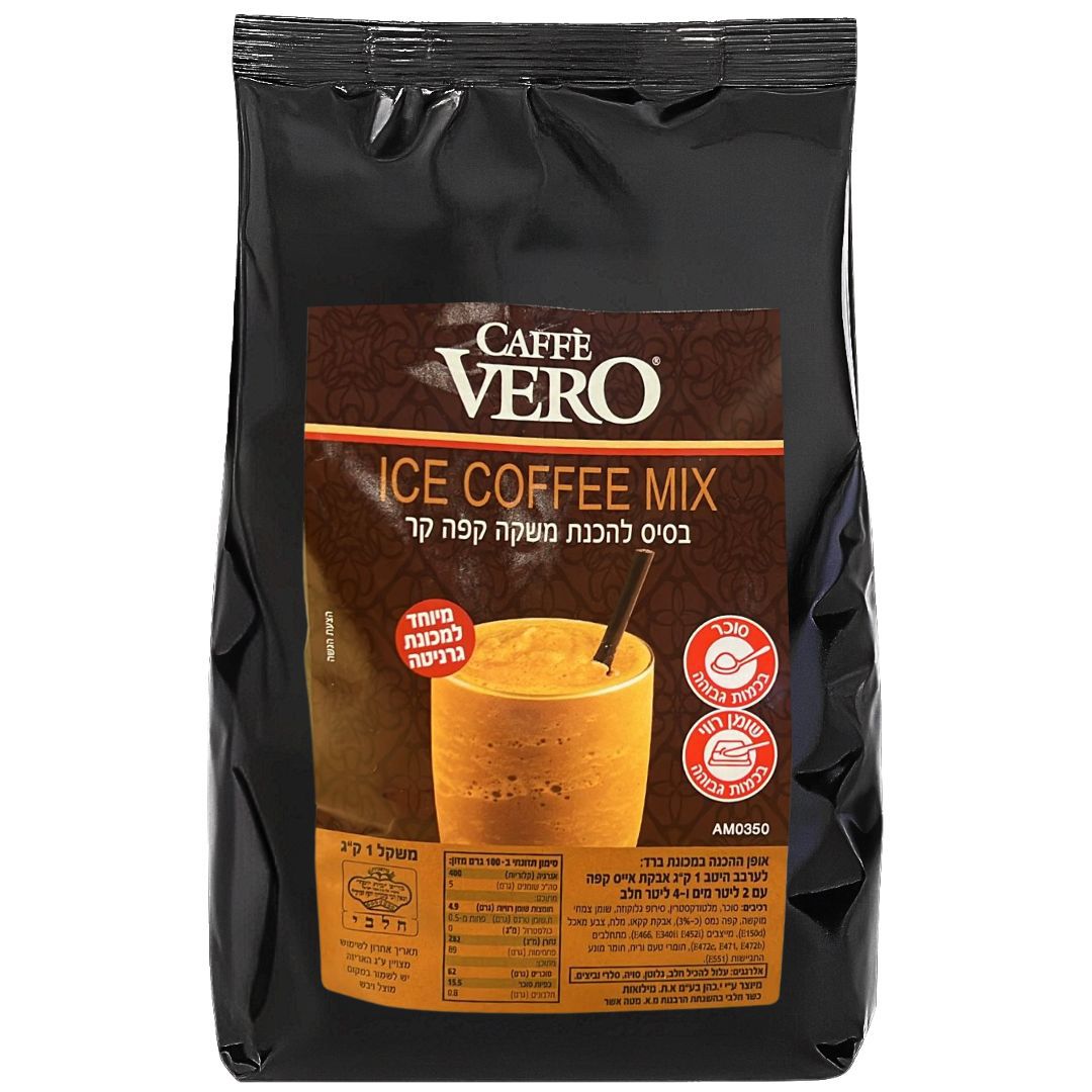 مسحوق القهوة المثلجة 1 كجم 